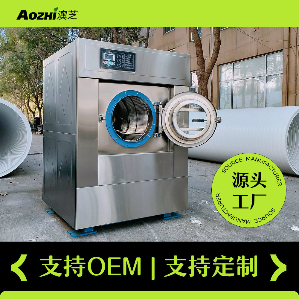 全自动工业洗脱一体机医院用宾馆酒店洗衣房洗涤设备洗衣机15公斤