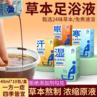 福丫丫草本泡脚液浓缩泡脚原液泡脚包