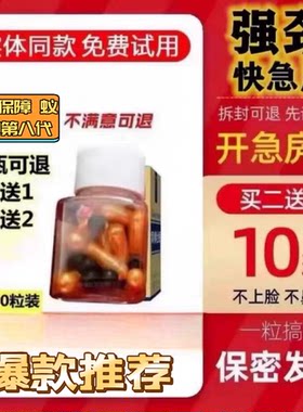 原装正品蚁力神第八代胶囊10粒德国黑金买二送一买三送二