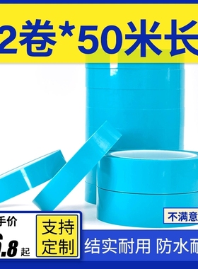 PET胶带无痕蓝色无痕空调传真机打印机零件固定强力蓝色冰箱胶带