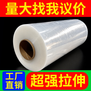 PE透明缠绕膜打包膜机用包装膜保护薄膜黑色工业塑料蓝色膜拉伸膜