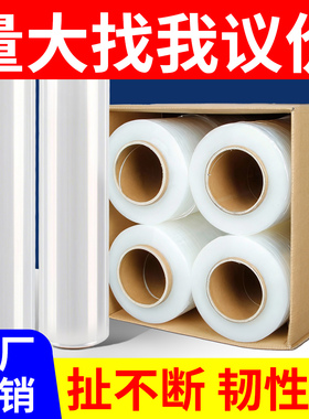 PE透明缠绕膜打包膜机用包装膜保护薄膜黑色工业塑料蓝色膜拉伸膜