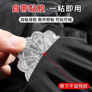 贴纸自粘式可缝可贴羽绒服专用补丁贴高级感修补神器刺绣魔术贴w