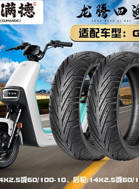 新国标电动车轮胎半热熔耐磨防滑抓地小牛3.00-10/142.50真空胎