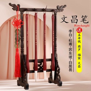 文昌毛笔笔架套装 4支女孩学生布书桌红实木摆件刻四大诗人文豪局