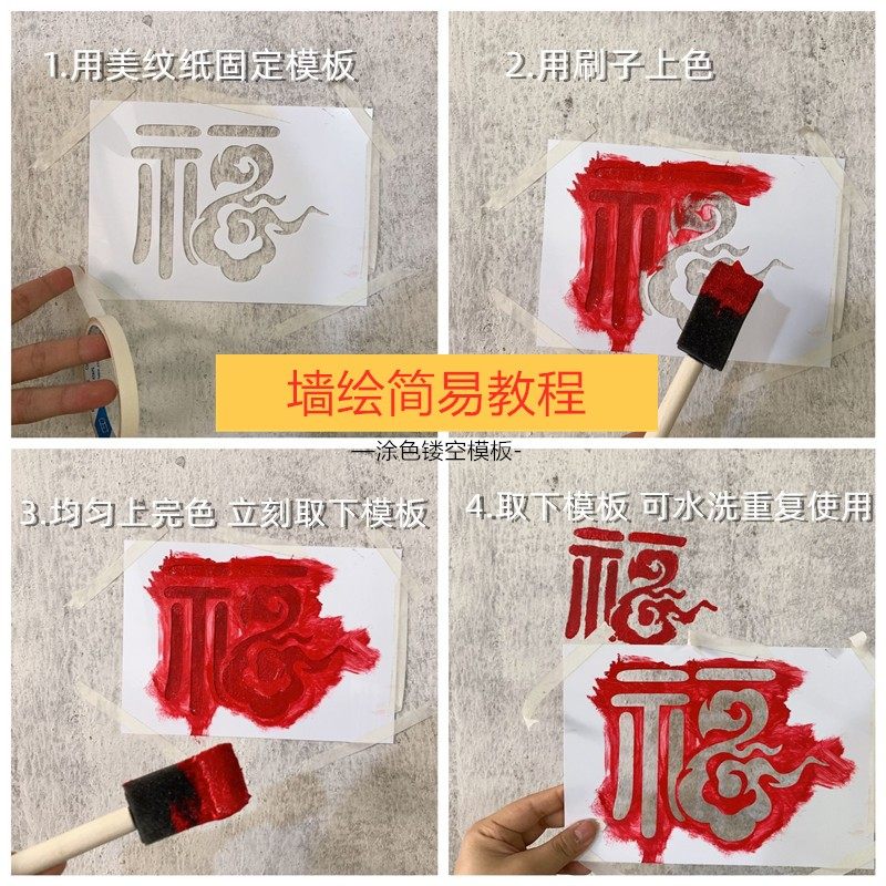 热气球 黑板漆手绘DIY镂空模板街头喷漆卡通图案遮蔽板涂色工具