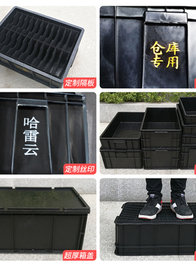 超厚防静电周转箱塑料电子元件盒黑色收纳箱大号EU箱零件盒塑胶框