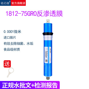 净水机滤芯ro膜滤芯50G75g100G反渗透过滤芯家用纯水机反渗透膜