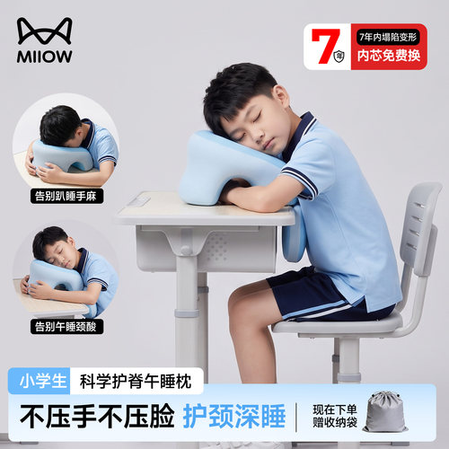 小学生专用学校趴桌睡觉枕头