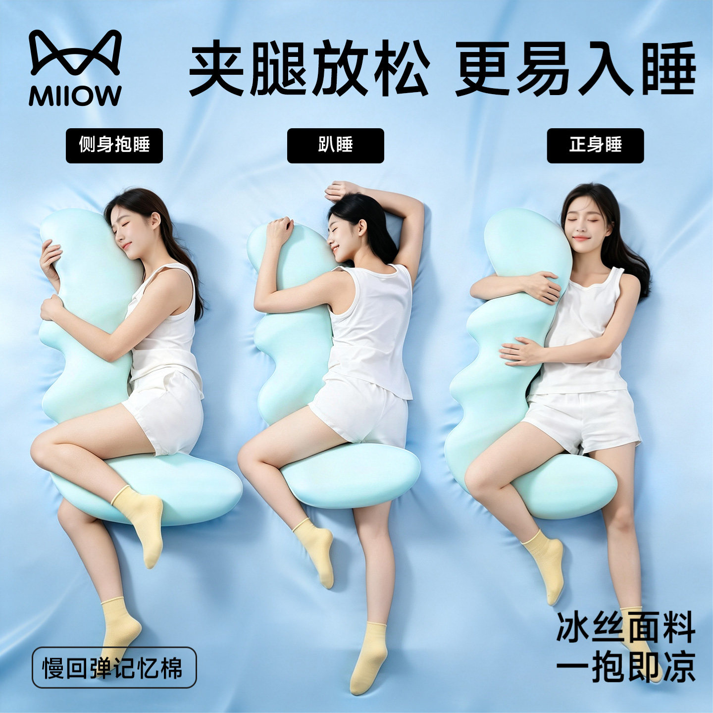 猫人夏季凉感等身床上抱枕