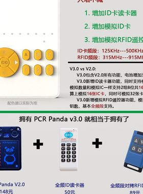 gp3.0三代新品上市变色龙