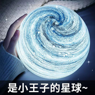 气泡星台小夜灯月球梦幻星空睡室卧眠房间床头遥控氛围银河系球灯