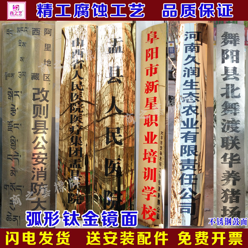 定做腐蚀广告铜牌钛金标牌奖牌拉丝不锈钢招牌厂牌楼木牌公司挂牌