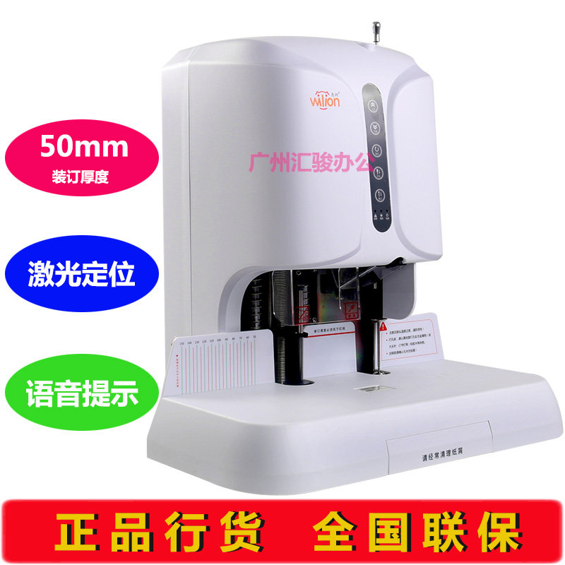 惠朗518会机凭证装订机电动财务打孔计全自动铆管热熔胶装机
