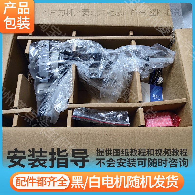 助力器适用于五菱荣光/S之光小卡电子助力器方向机电动转向机总成