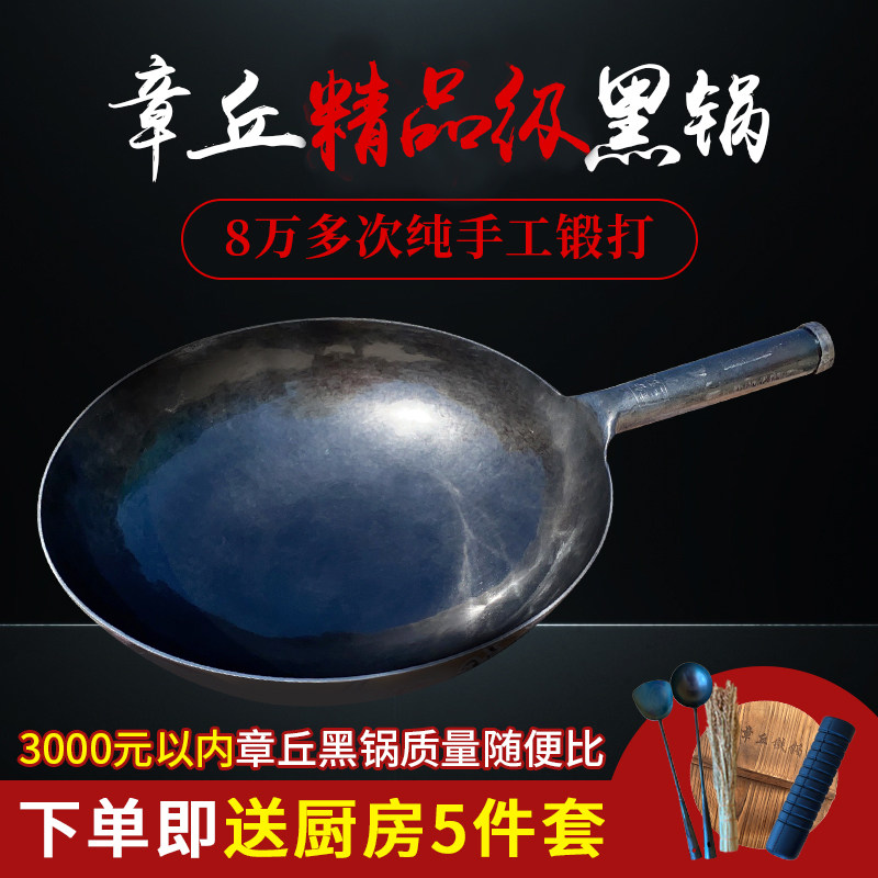 正宗章丘老式气锅手工锻打铁锅圆底家用炒菜锅无涂黑不粘锅燃层灶
