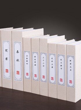 新中古书房样板间售楼处会所麻布仿具书道真式典书名博古架装饰品