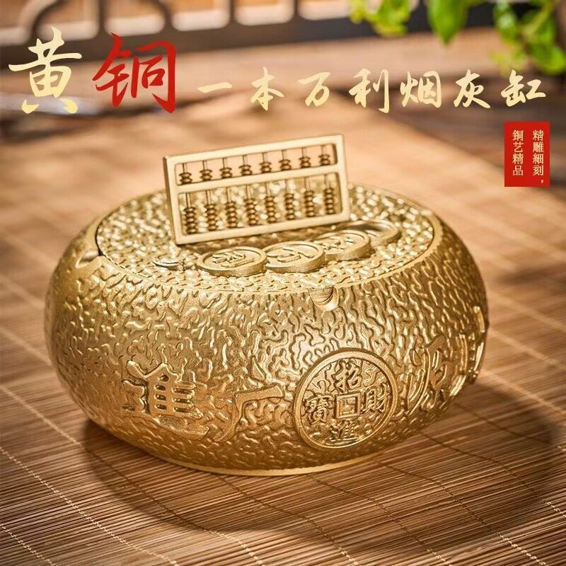 高档黄铜烟灰缸摆件一本万乔款带盖开家居客厅装饰品子业利迁礼品