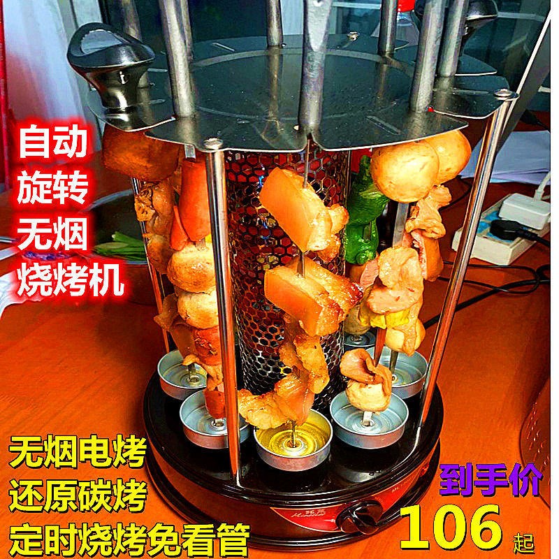 商用炉全自动旋转烧烤机炉室内小型烤羊肉串家用电无烟烤串机吊炉
