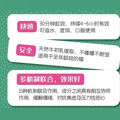 舒欣宝犬物情绪舒缓防应急激舒压片乱尿缓解肽猫宠营养补充剂