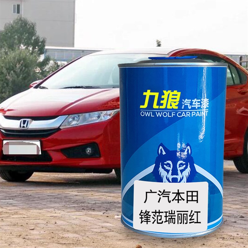 汽车漆本成品改田色车烤飞塔夫绸白星蓝银度海洋光锋瑞丽红范