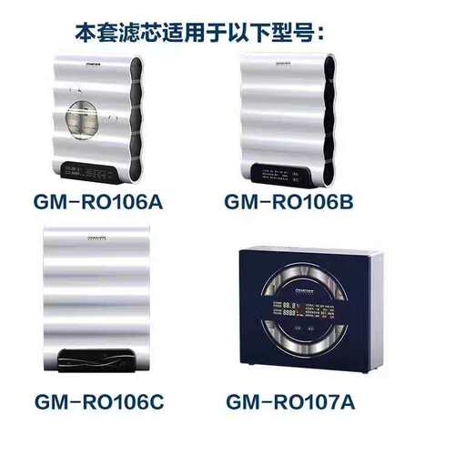格美鼎美松浦希力106/107ABC 净水器抛弃式 PP棉 碳滤芯 RO膜滤芯