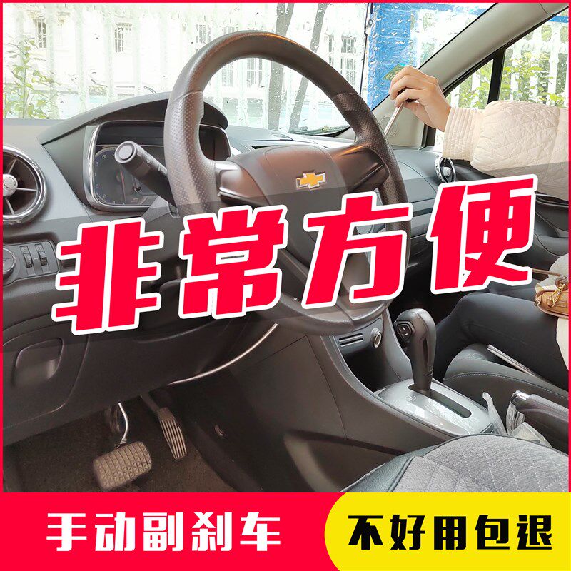 副驾驶刹车手动式汽车装置陪练家用教练车免打孔辅助通用型副刹车