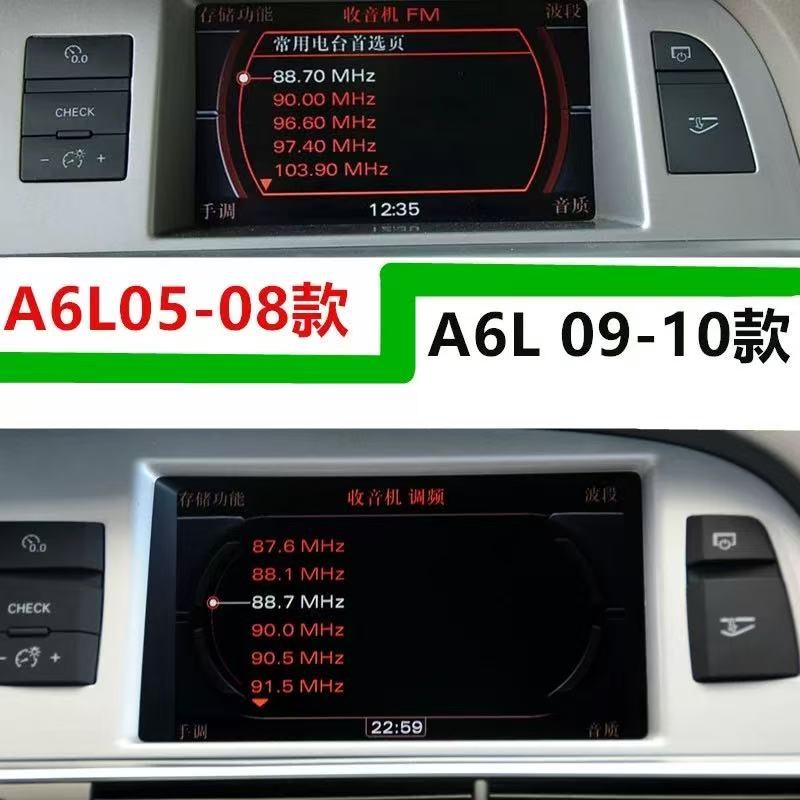 适配A6LC6C7 Q5 Q7 原厂中控显示屏总成中控显示器收音机导航屏幕