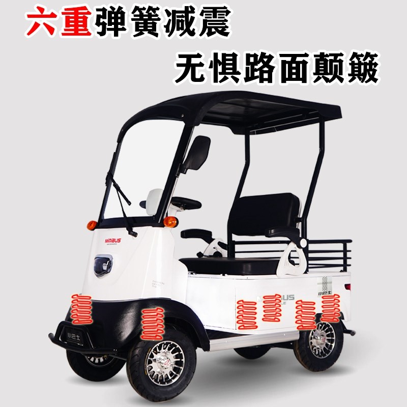 小巴四四轮电动车X2接送孩子带车棚电动士轮车电瓶车老年代步车