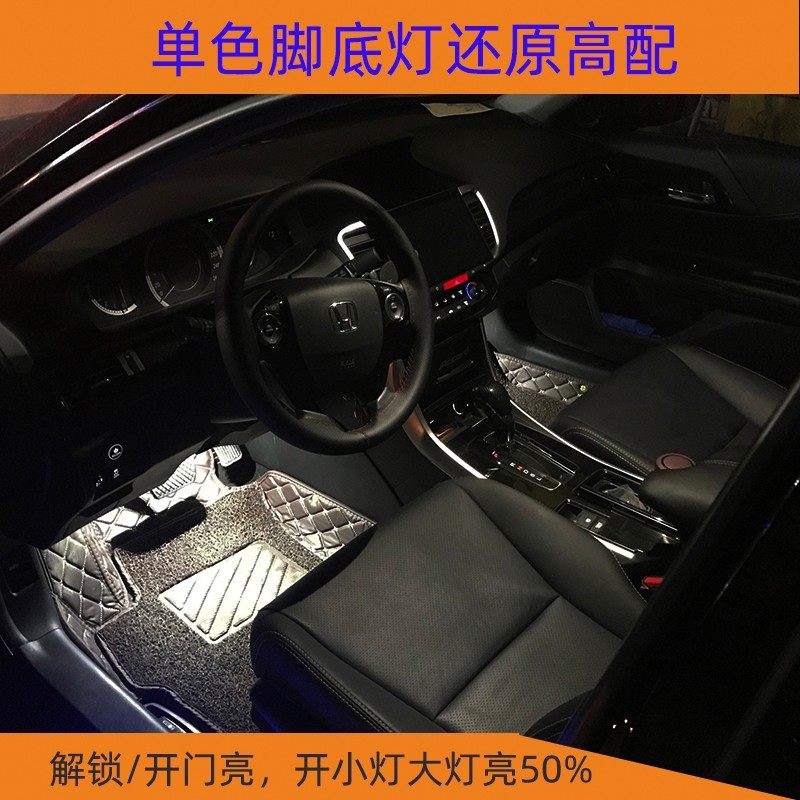 汽车通用多功能车内氛围灯单色脚窝灯改装脚底灯开门亮开大灯亮30