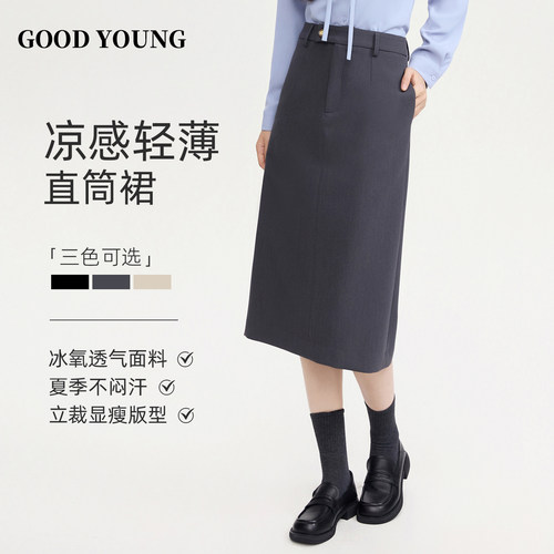 通勤风西装中长直筒A字半身裙