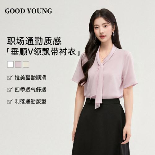 职业通勤温柔风气质高级上衣