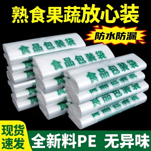 加厚手提塑料袋家用商用都好用
