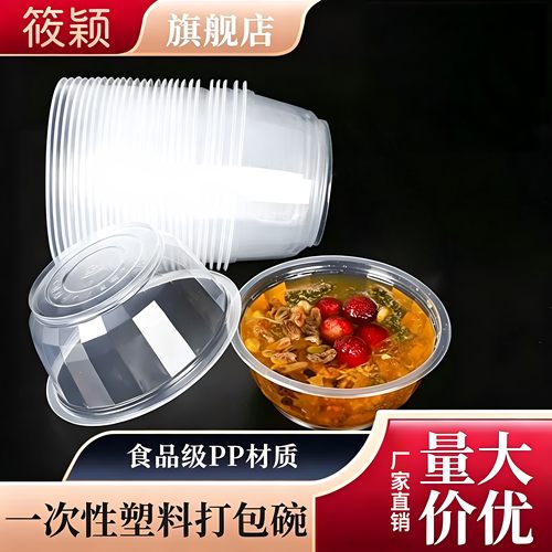 一次性碗筷子塑料碗打包加厚外卖小饭家用盒快餐盒一次性杯子批发