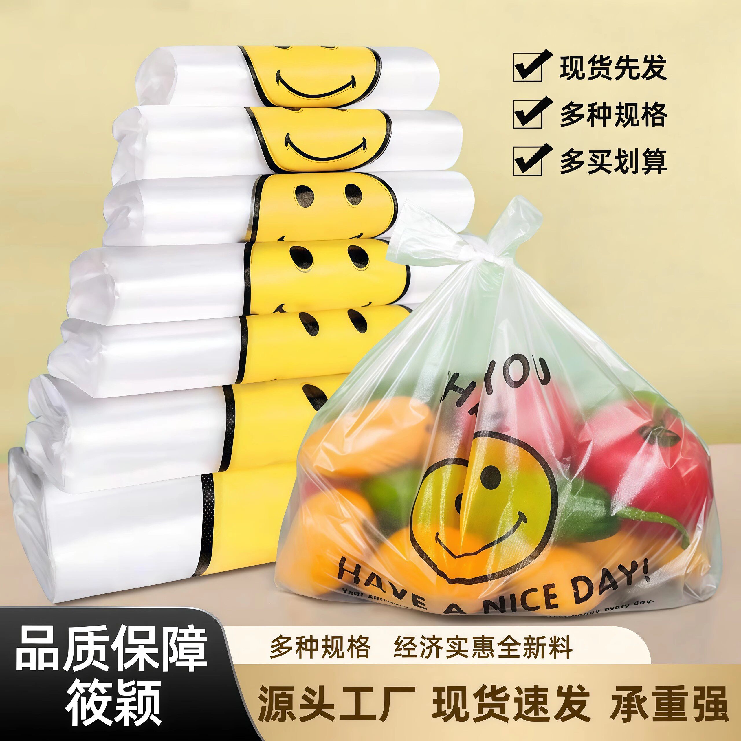 透明笑脸塑料袋食品袋定做手提袋外卖打包袋背心袋超市购物袋批发