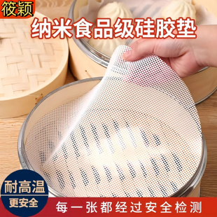 蒸包子硅胶蒸笼垫蒸锅垫片屉布馒头家用蒸笼布不粘食品级垫纸纱布