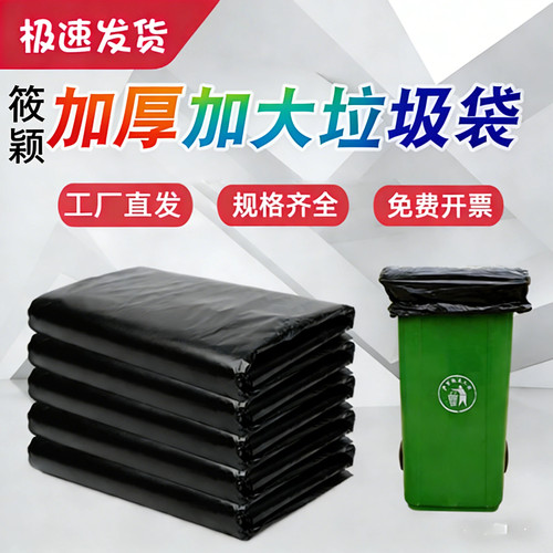 加厚大号垃圾袋商用餐饮厨房酒店超大号黑色塑料袋物业环卫清洁袋