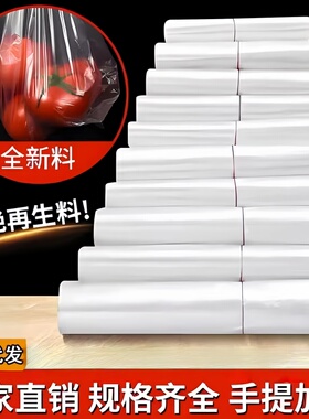 白色食品级塑料袋外卖打包方便袋透明背心胶袋商用袋子早餐专用袋