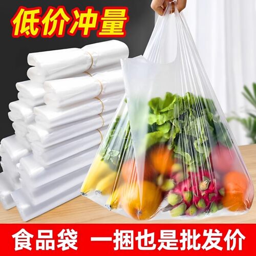 筱颖食品级白色塑料袋外卖打包袋