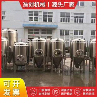 厂家供应全自动精酿啤酒发酵罐多层保温制冷罐葡萄酿酒设备
