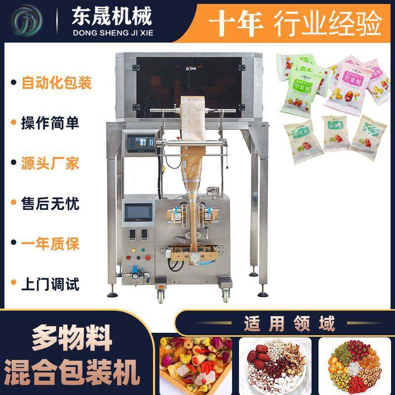 多功能中药饮片粉剂包装机小型枸杞背封全自动袋泡茶颗粒包装机,清洗/食品/商业设备,其他食品加工设备,淘宝优惠券,粉丝福利购,淘宝优惠卷