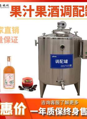 大型苹果醋发酵果汁发酵杀菌制作果酒的设备桑葚果酒加工设备