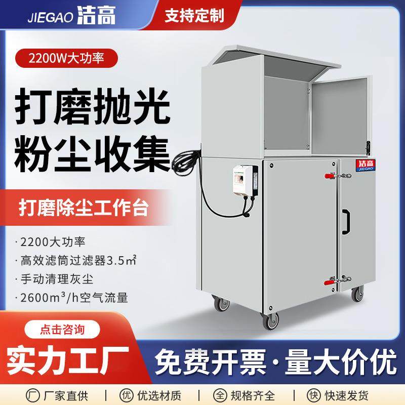 打磨除尘工作台清灰工业吸尘柜金属抛光木工粉尘收集台脉冲清灰,厨房电器,其他商用厨电,淘宝优惠券,粉丝福利购,淘宝优惠卷