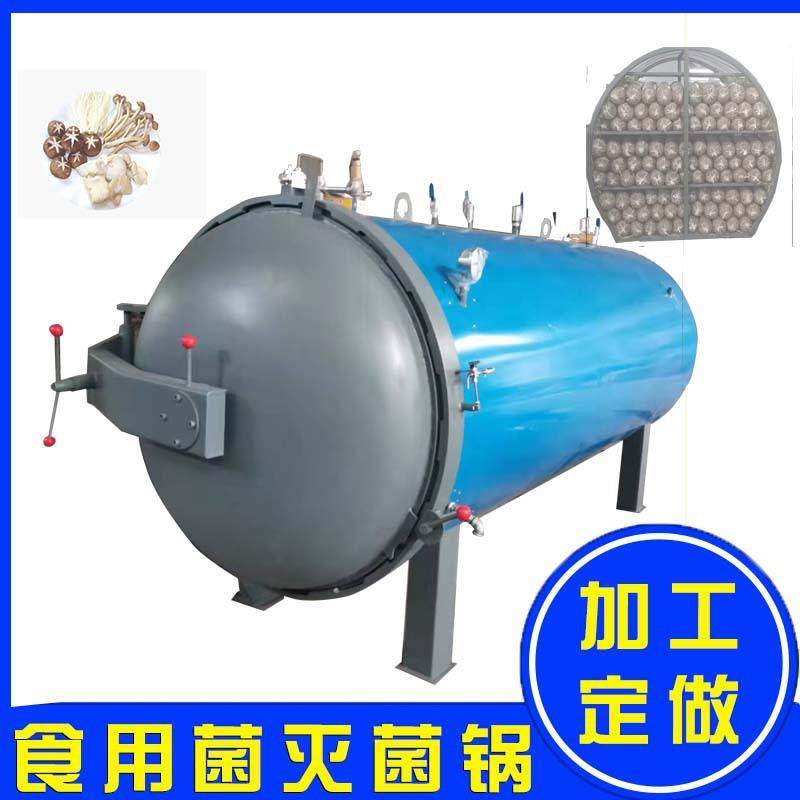 直供羊肚菌食用菌灭菌釜食用菌杀菌锅兰花袋装培土菌种灭菌设备,清洗/食品/商业设备,其他食品加工设备,淘宝优惠券,粉丝福利购,淘宝优惠卷