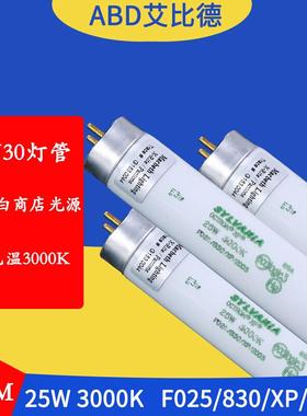 TL83U30灯管Sylvania17W3000KF017830XPECO3120CM2支起售1支单价