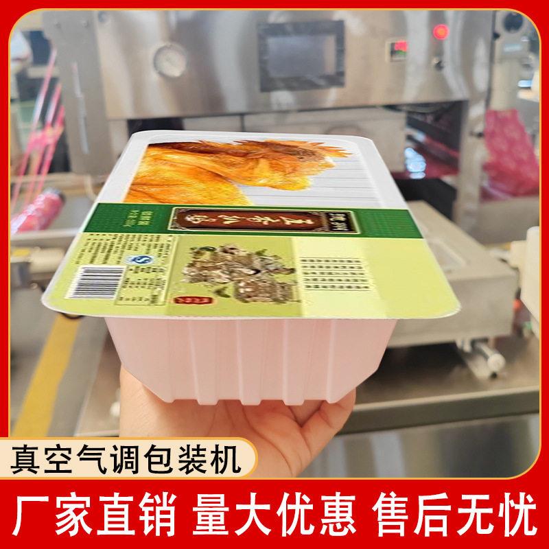 盒式气调保鲜包装设备牛肉块真空封口机全自动气调包装机