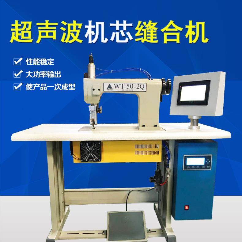 厂家超声波机芯缝合机/雨衣/PVC/化仟布/手术衣无线焊接缝合设备,纺织面料/辅料/配套,其他纺织机械,淘宝优惠券,粉丝福利购,淘宝优惠卷