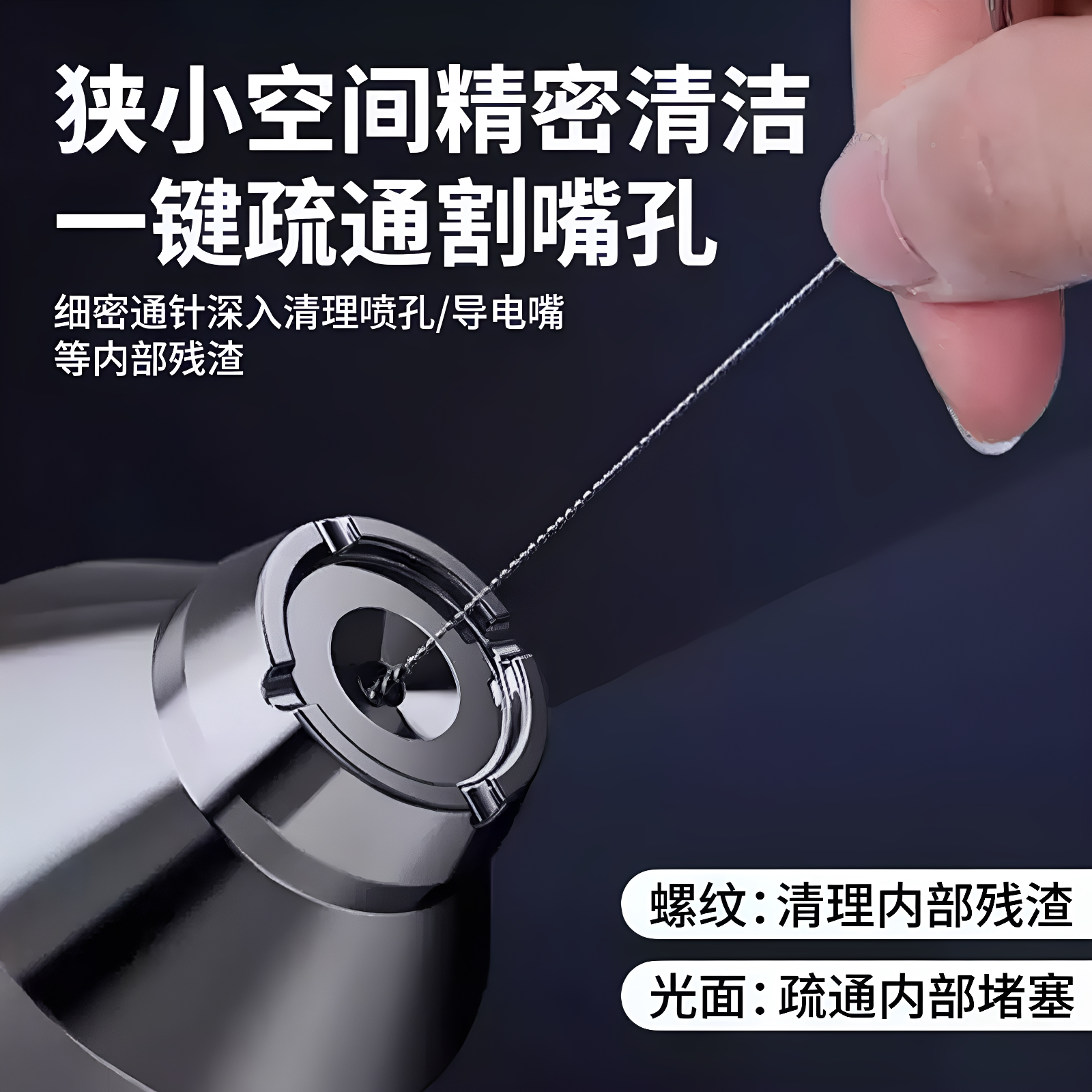 不锈钢特细钢丝花洒清洁疏通器