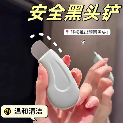 手动黑头铲去黑头粉刺去死皮