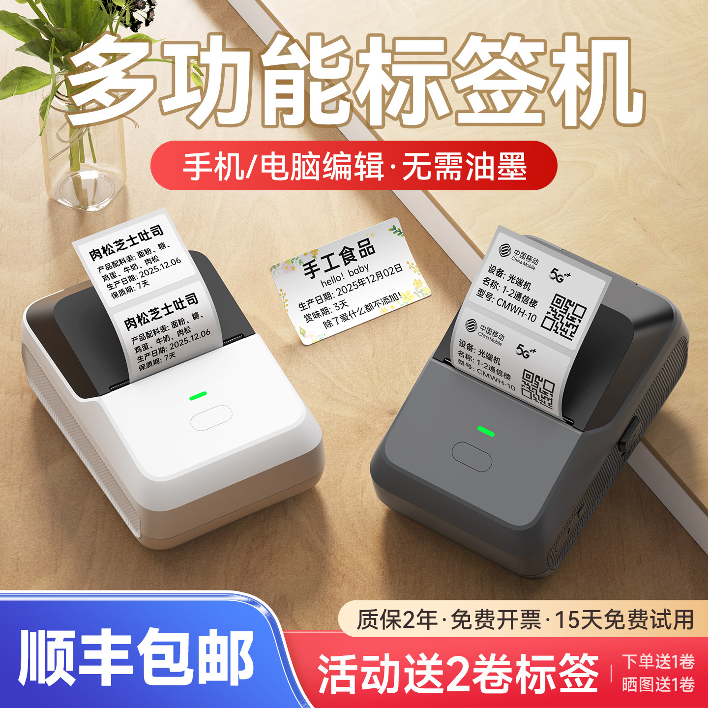 德佟电子P2标签打印机手持便携蓝牙小型热敏贴纸二维码条码不干胶商用价签食品服装吊牌家用便签打价格标签机
